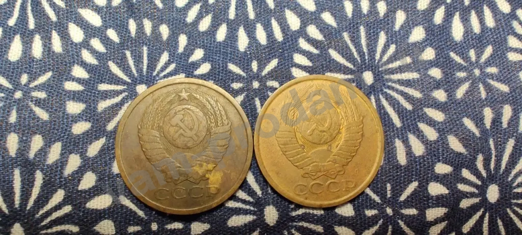 5 копеек 1979 и 1991