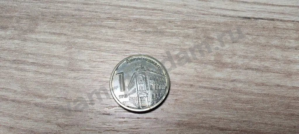 Сербия. 1 динар
