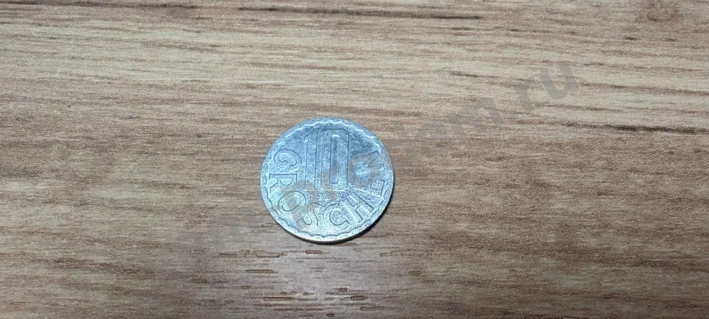 10 грошей Австрия 1989