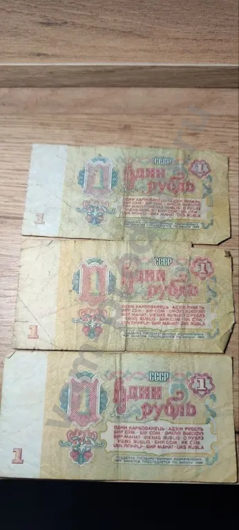 Банкноты СССР 1961г.