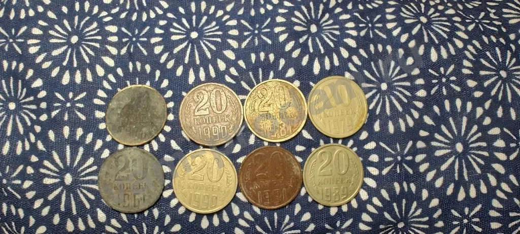 Монеты 20 коп СССР