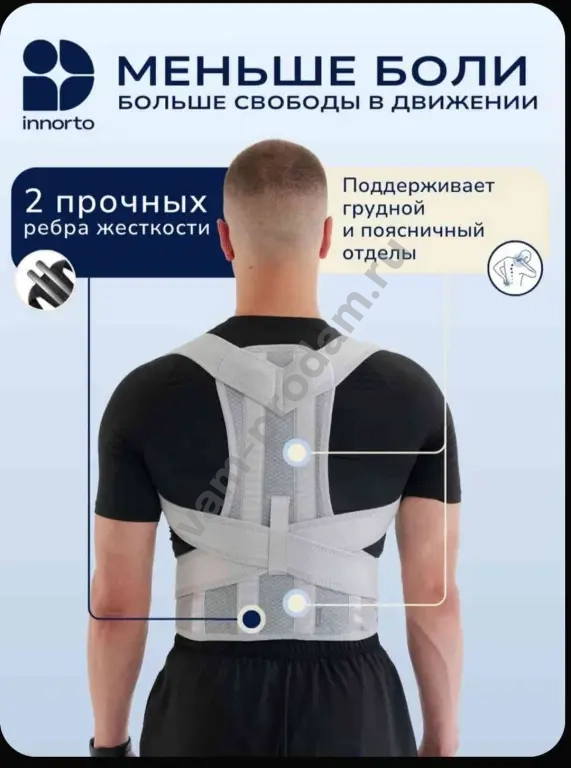 Корсет ортопедический
