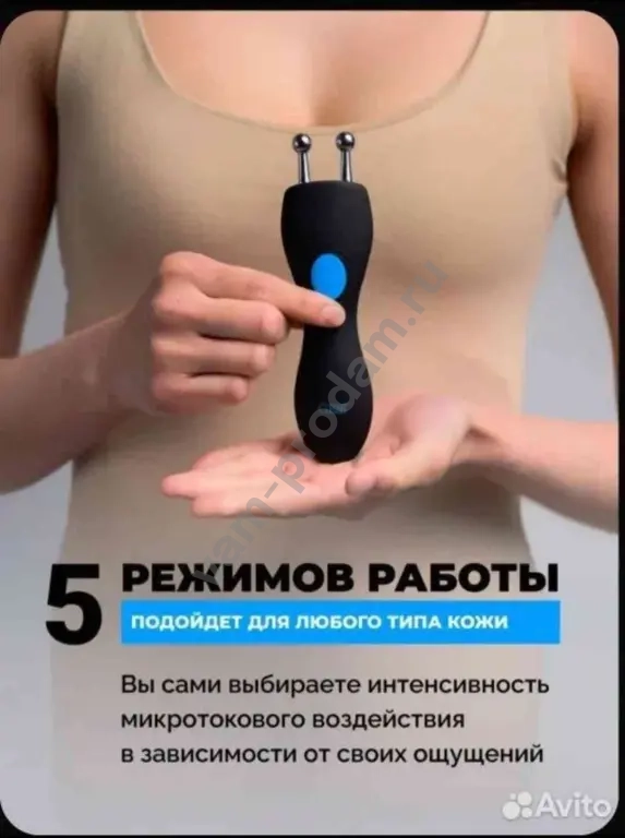 Микротоковый аппарат для лица