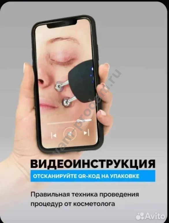 Микротоковый аппарат для лица