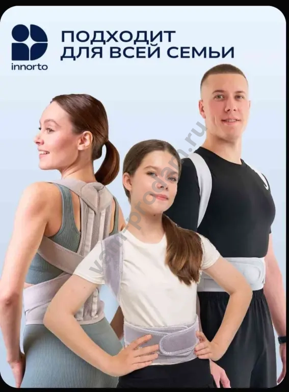 Корсет ортопедический