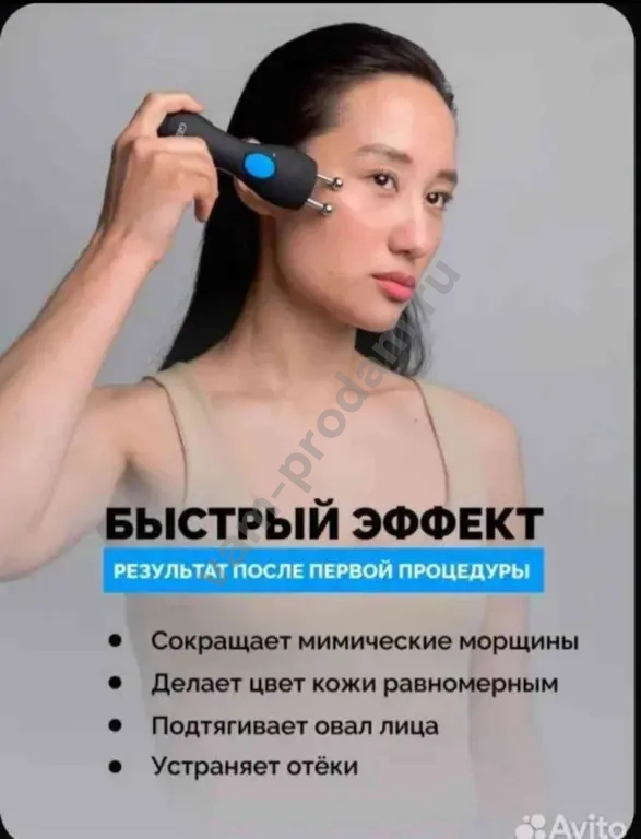 Микротоковый аппарат для лица