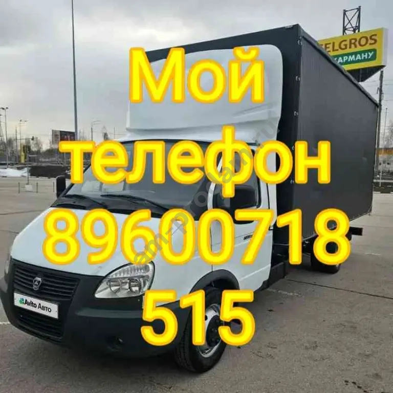 Вывоз газовых плит из квартиры на утилизацию ( на помойку )