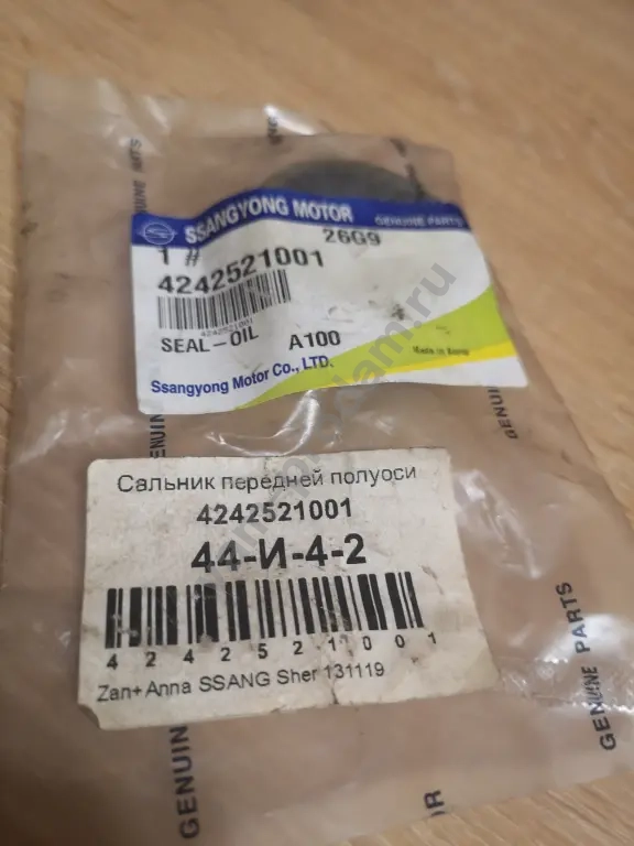 сальник ssangyong 4242521001