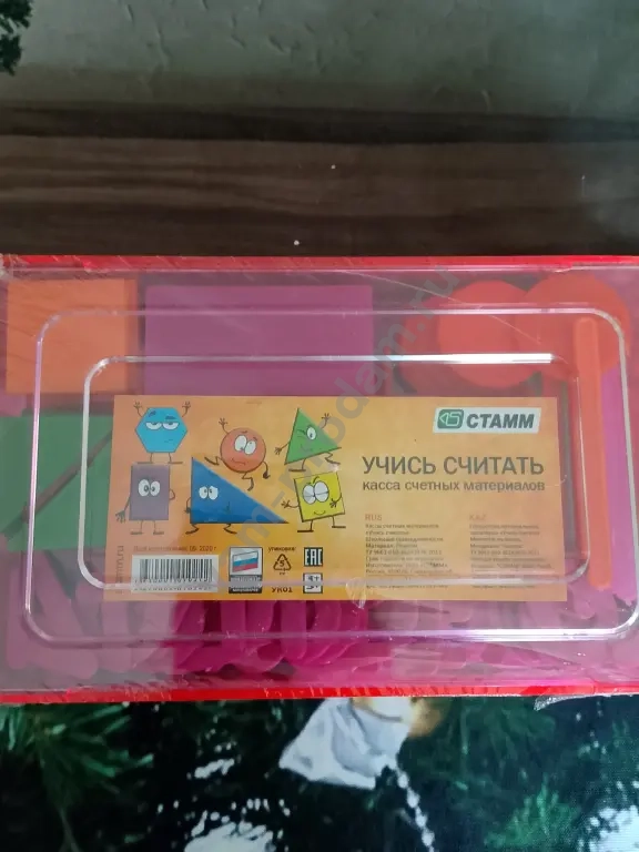 Набор для счета