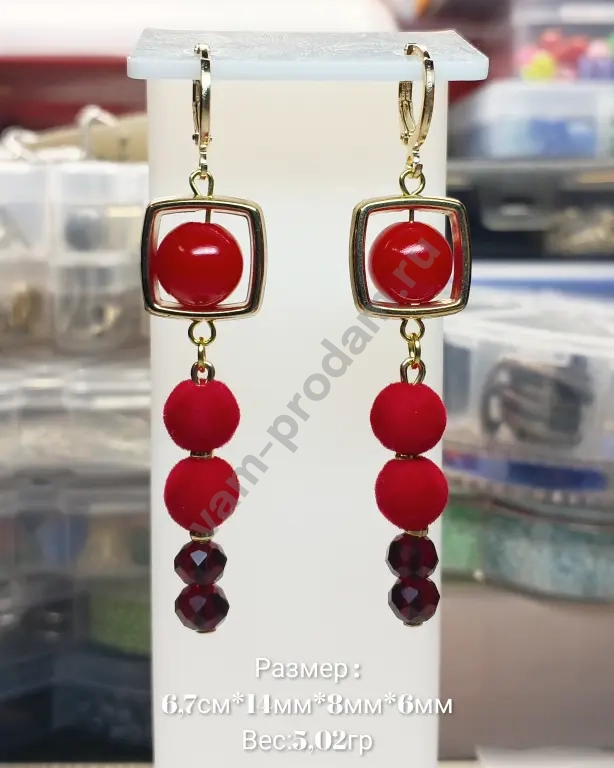 Серьги "Алый бархат" ручная работа, новые,длинные