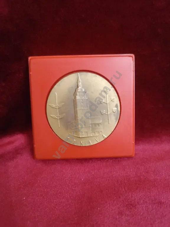 Памятная медаль *Освобождение Чехословакии *