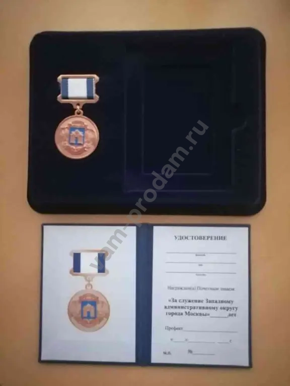 Медаль за заслуги