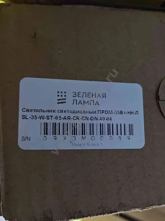 Светодиодный светильник