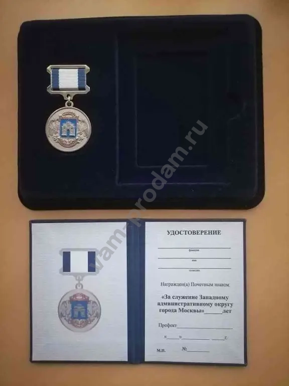 Медаль за заслуги
