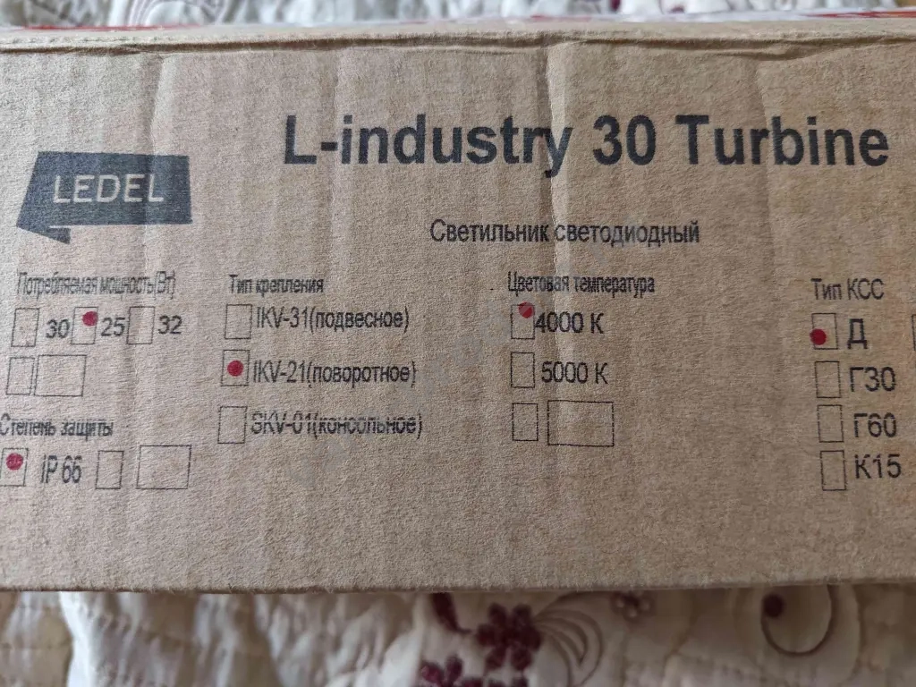 Светильник L-industry 30 Turbin