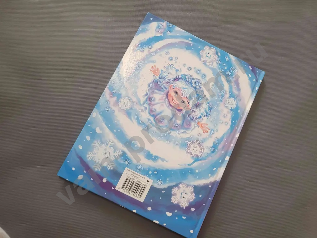 Татьяна Коваль Самый маленький снеговик. Волшебная пещера