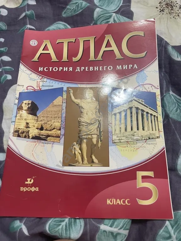 Атлас и контурная карта по истории