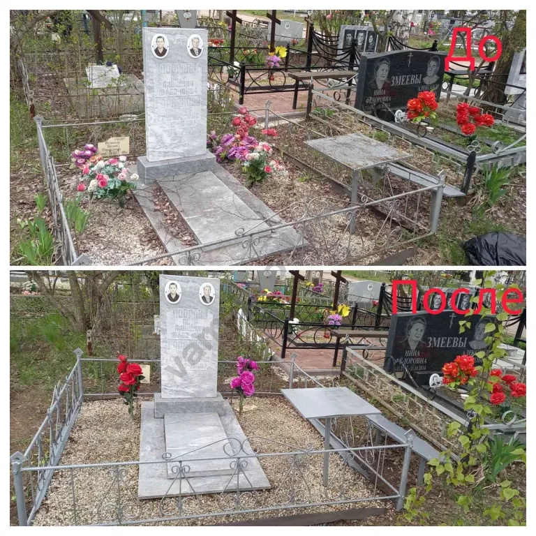 Уборка могил/Окраска оград памятников