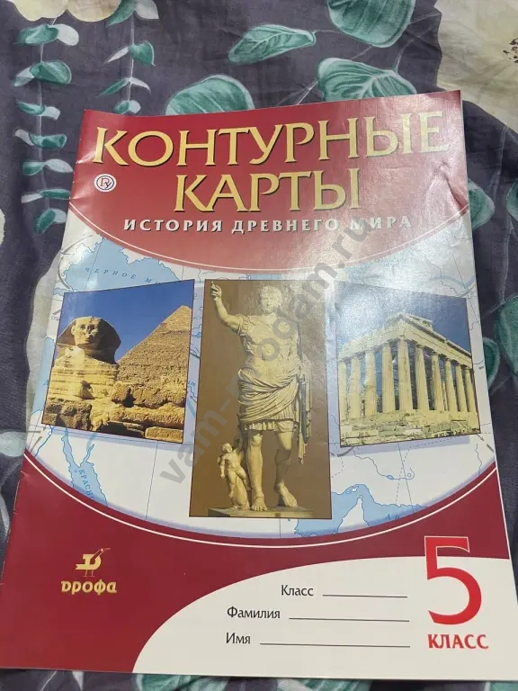 Атлас и контурная карта по истории