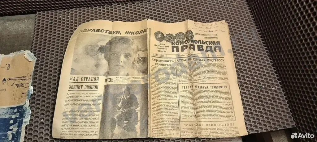 Газета Комсомольская правда 1 сентября 1964 года