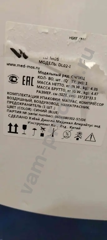 матрас противопролежневый