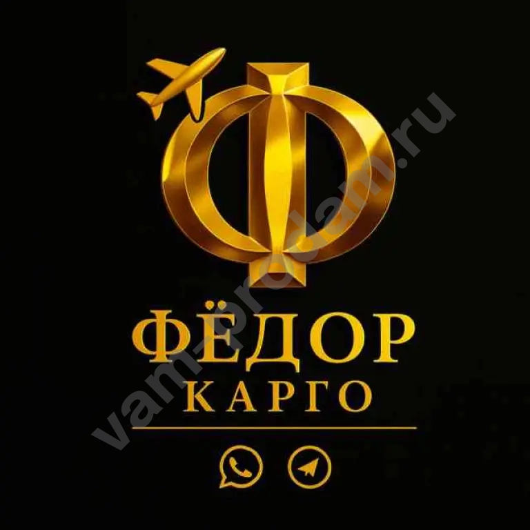 Выкуп и доставка товаров из Китая в Россию