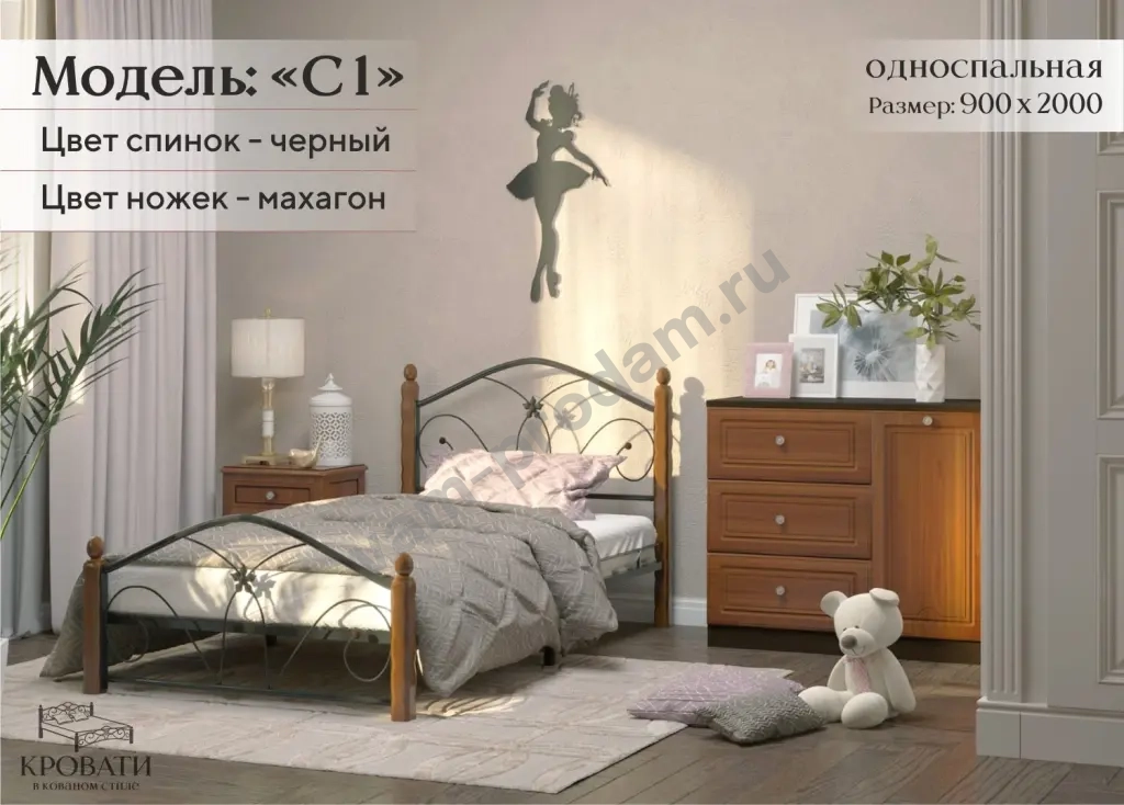 Кровать односпальная в кованом стиле