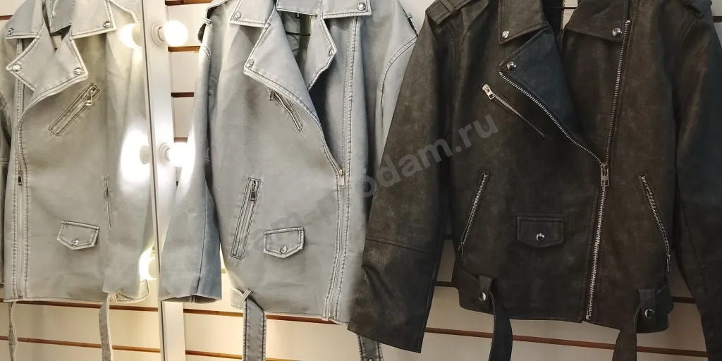кожаные куртки