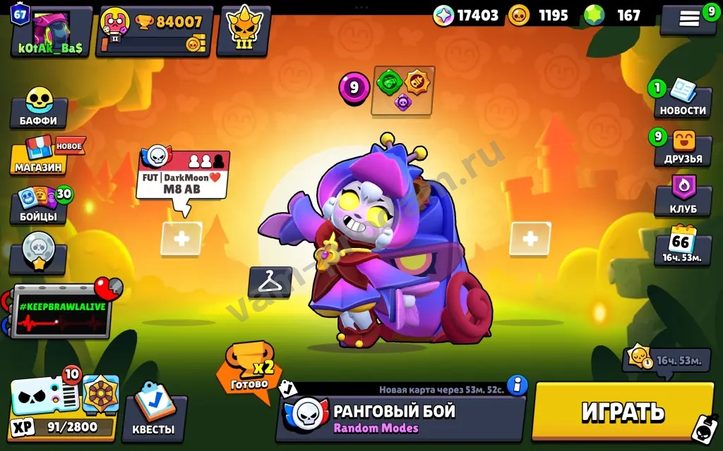 друг на часик в brawl stars^w^