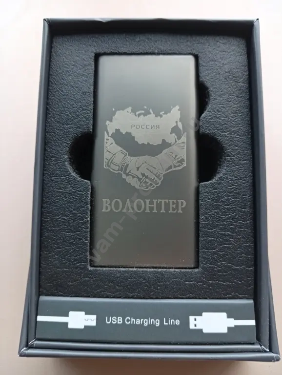 Зажигалка электрическая