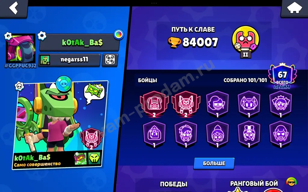 друг на часик в brawl stars^w^