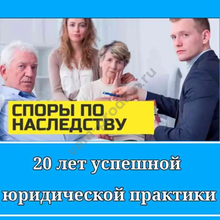 Наследственные споры | Бесплатная консультация
