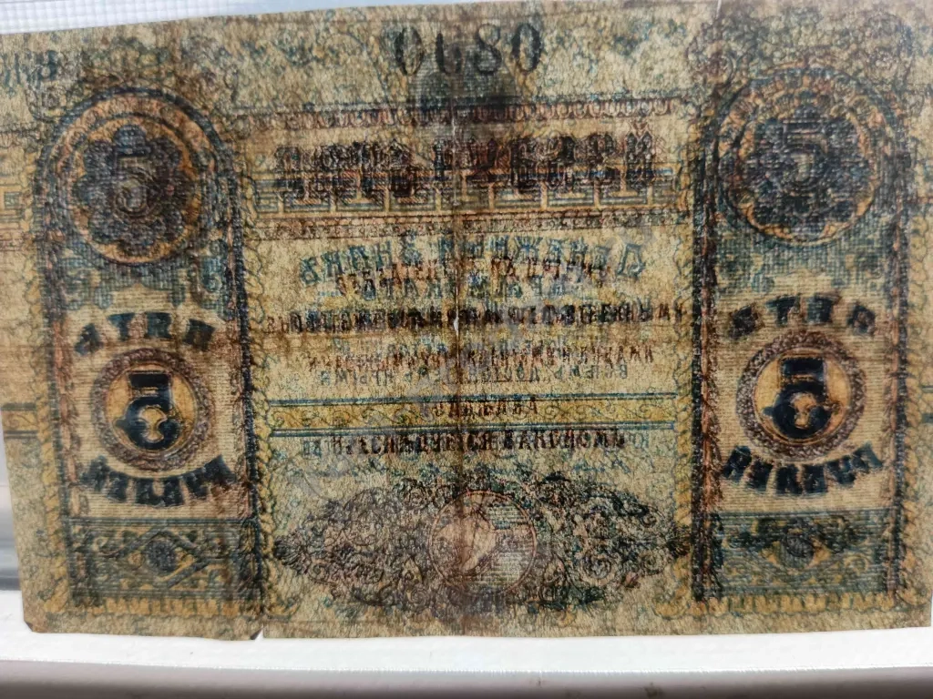 Крымское Краевое правительство 1918 г.