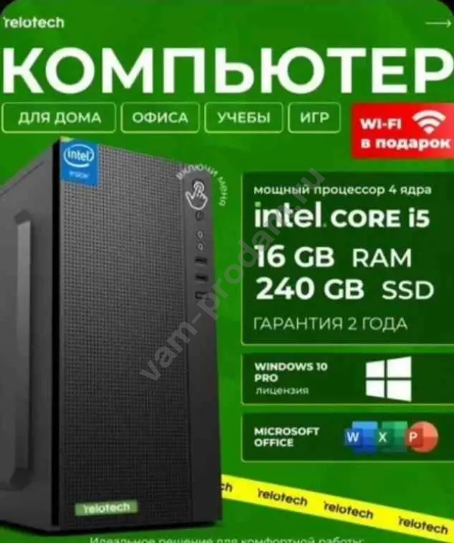 системный блок