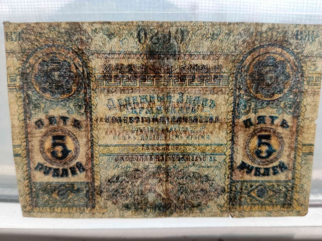 Крымское Краевое правительство 1918 г.
