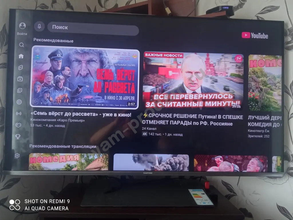 Андроид приставка Vontar x3 4/64 gb