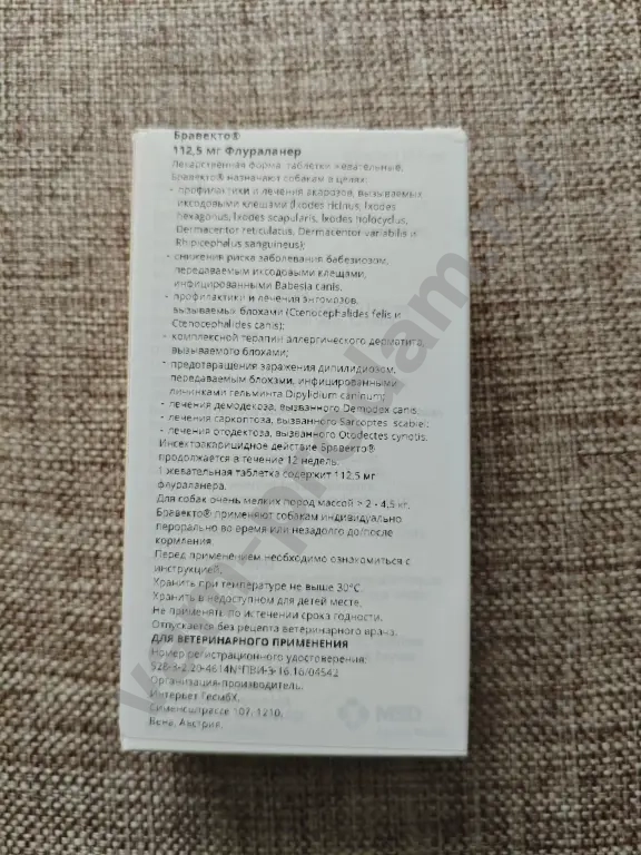Бравекто таблетки от блох и клещей