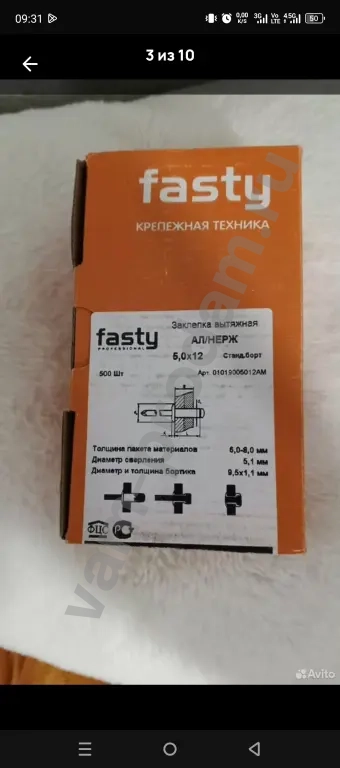 заклёпка вытяжная