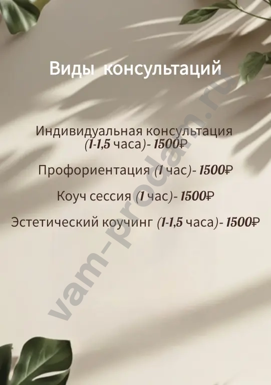 Психолог онлайн