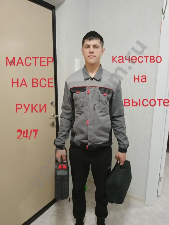 мастер универсал