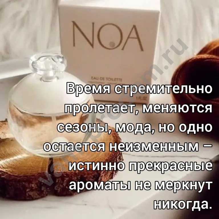 Cacharel Noa 25 мл женские духи