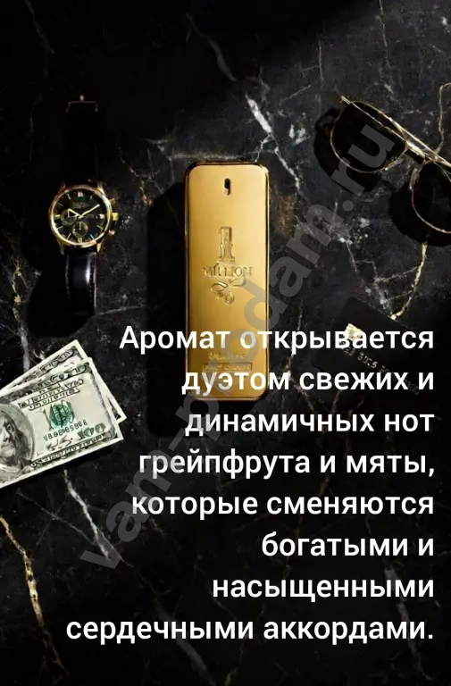 Paco Rabanne 1 Million 25 мл