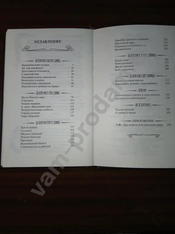 Борис Акунин."Весь мир театр"