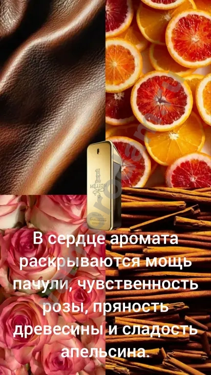 Paco Rabanne 1 Million 25 мл