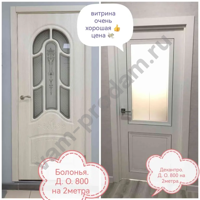 Межкомнатные двери
