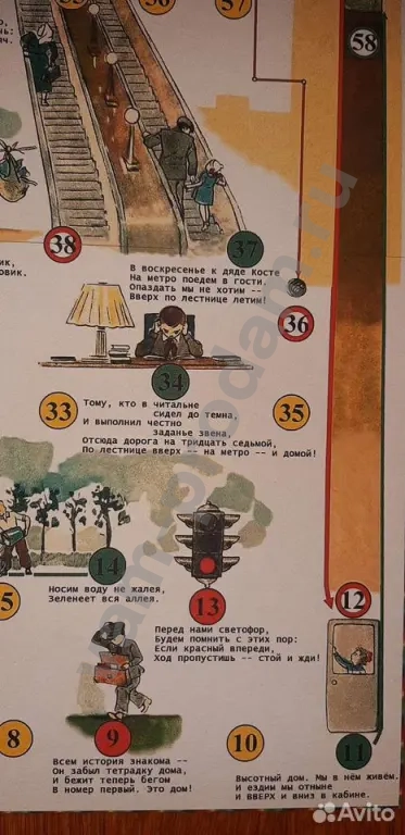 Древняя версия Советской игры С утра до вечера