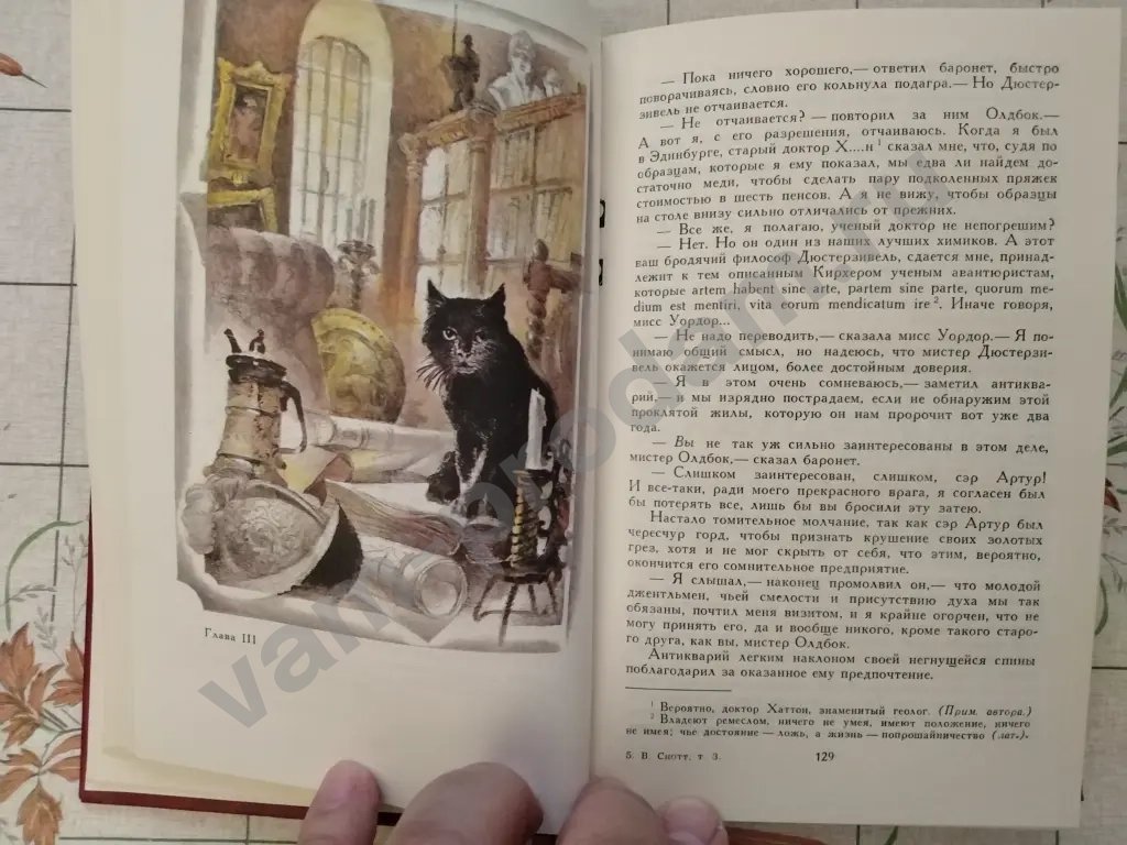 Вальтер Скотт в 8 томах