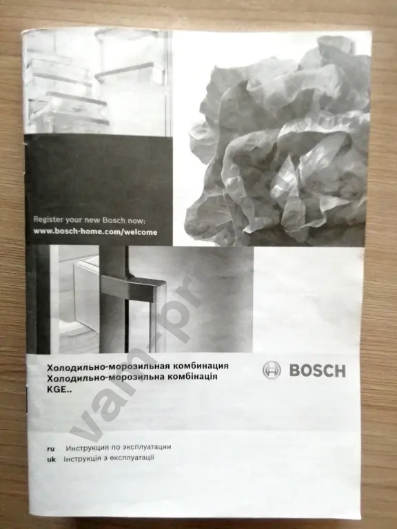BOSCH