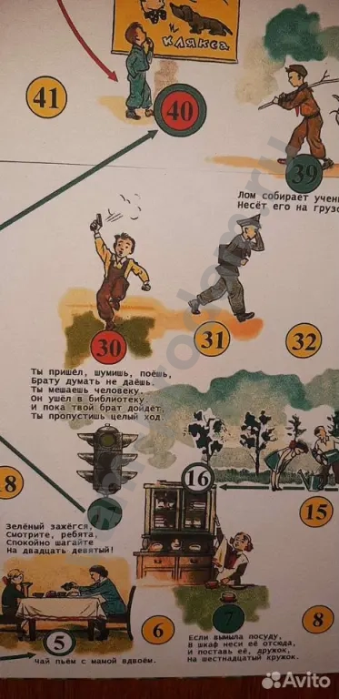 Древняя версия Советской игры С утра до вечера