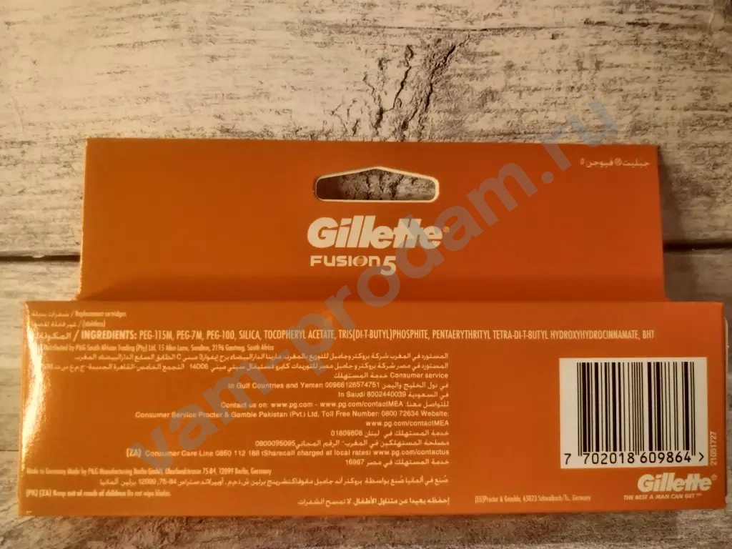 Кассеты для бритья Gillette Fusion 8шт